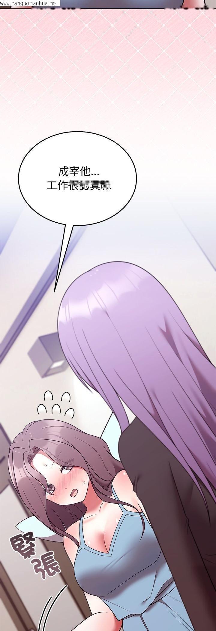 韩国漫画难言之秘/说不出口的秘密韩漫_难言之秘/说不出口的秘密-第45话在线免费阅读-韩国漫画-第44张图片
