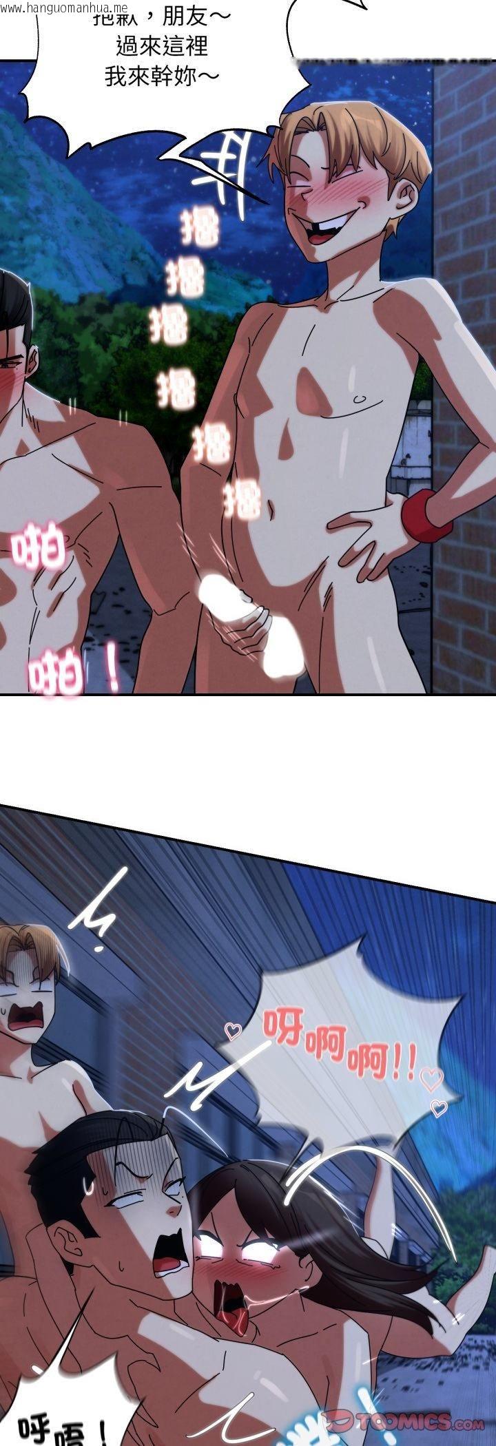 韩国漫画危险同学会韩漫_危险同学会-第116话在线免费阅读-韩国漫画-第40张图片
