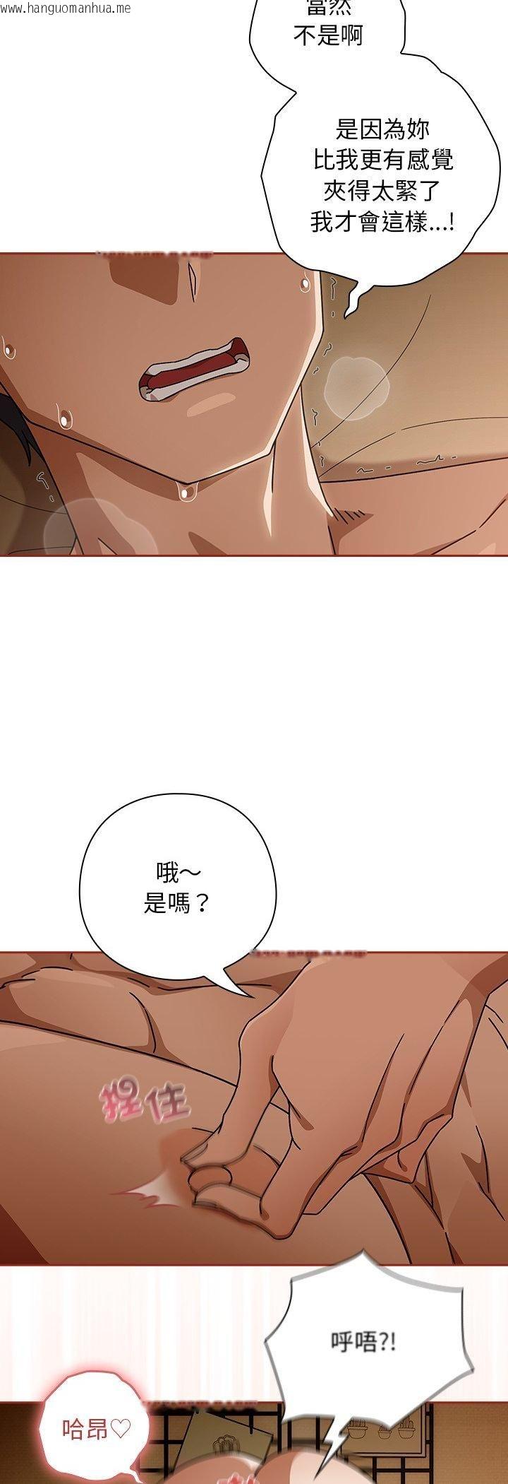韩国漫画调教开关：第二季韩漫_调教开关：第二季-第36话在线免费阅读-韩国漫画-第6张图片