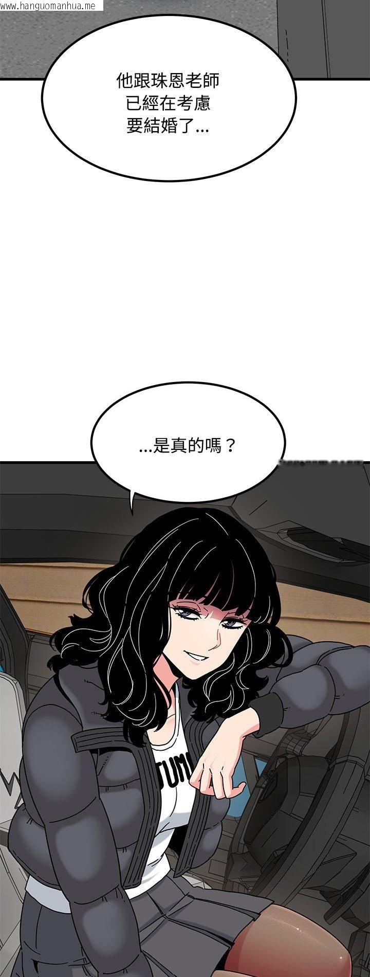 韩国漫画发小碰不得/强制催眠韩漫_发小碰不得/强制催眠-第117话在线免费阅读-韩国漫画-第2张图片