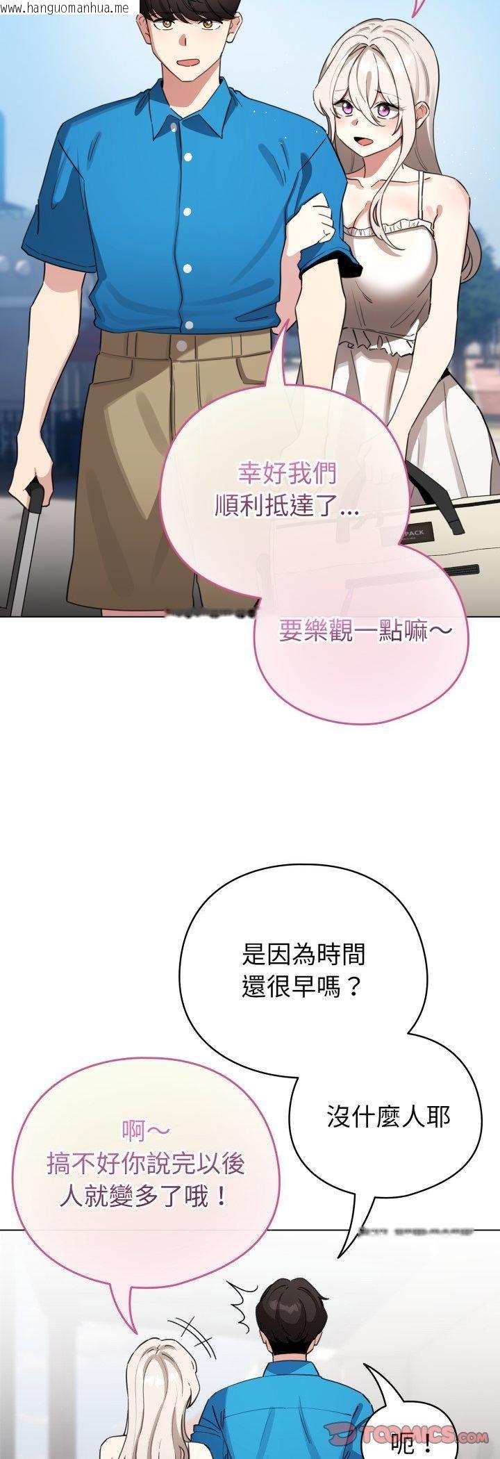 韩国漫画配角的生存任务韩漫_配角的生存任务-第63话在线免费阅读-韩国漫画-第4张图片