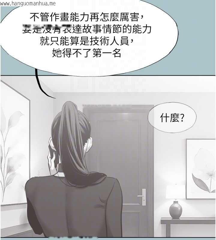 韩国漫画不要恋爱要打砲韩漫_不要恋爱要打砲-第42话-煤气灯效应最佳代言人在线免费阅读-韩国漫画-第66张图片
