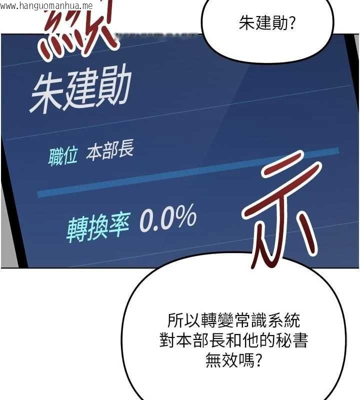 韩国漫画鲁蛇社畜的金手指韩漫_鲁蛇社畜的金手指-第70话-握不住的巨根在线免费阅读-韩国漫画-第149张图片