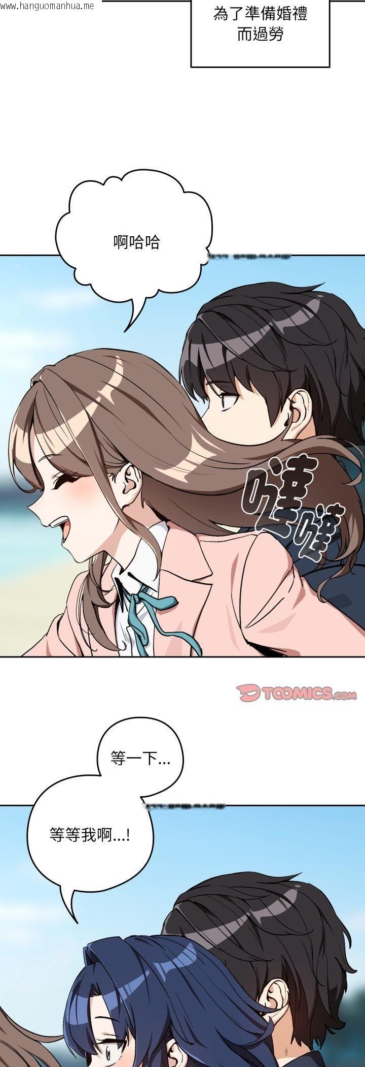韩国漫画下班后的例行恋爱/下班后的秘密关系韩漫_下班后的例行恋爱/下班后的秘密关系-第105话在线免费阅读-韩国漫画-第35张图片