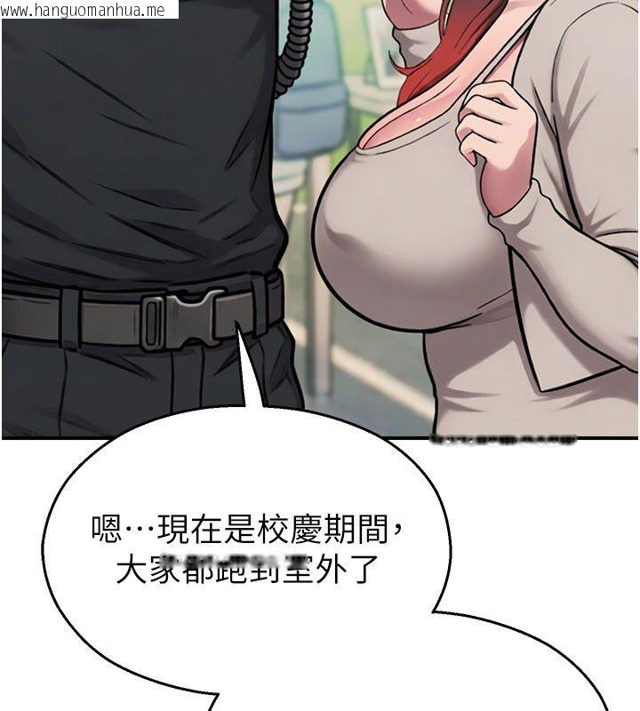 韩国漫画校园禁播角落韩漫_校园禁播角落-第35话-同游鬼屋吃教授豆腐在线免费阅读-韩国漫画-第111张图片