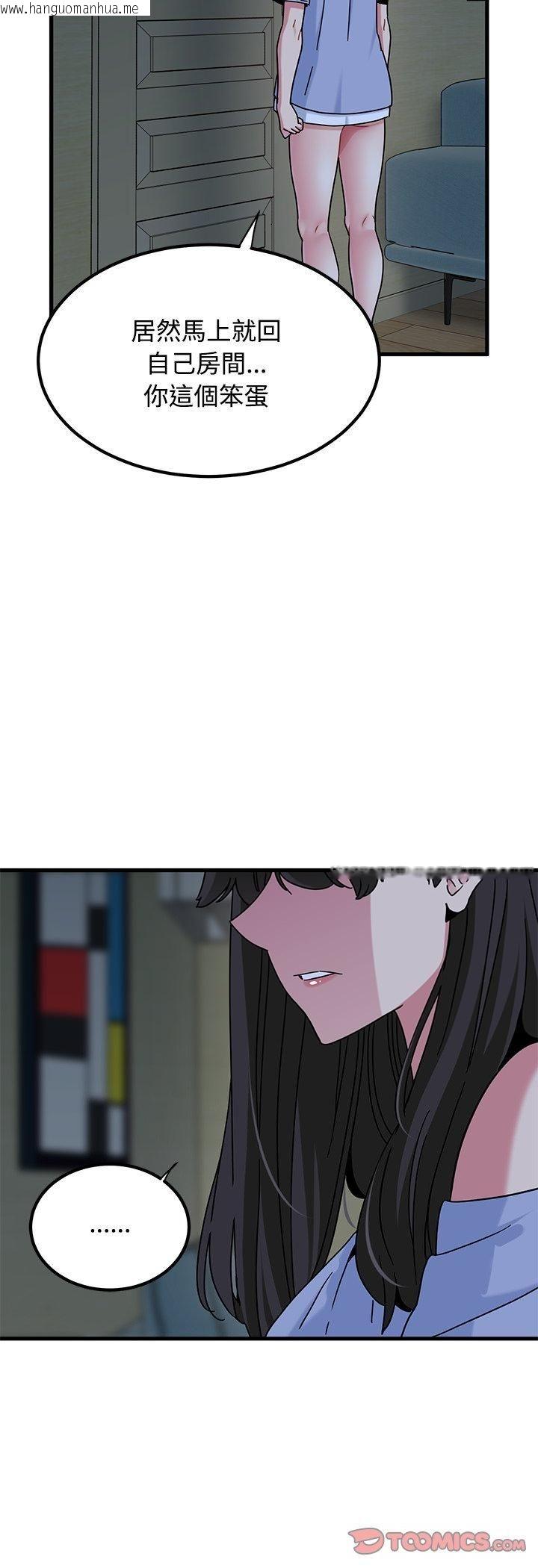 韩国漫画发小碰不得/强制催眠韩漫_发小碰不得/强制催眠-第117话在线免费阅读-韩国漫画-第43张图片