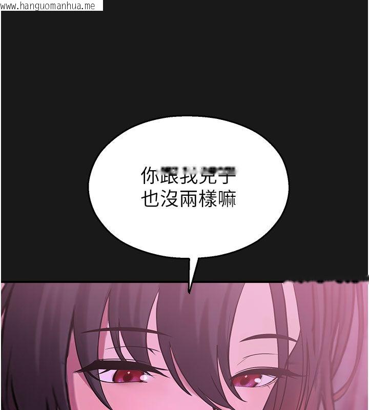 韩国漫画校园禁播角落韩漫_校园禁播角落-第35话-同游鬼屋吃教授豆腐在线免费阅读-韩国漫画-第143张图片