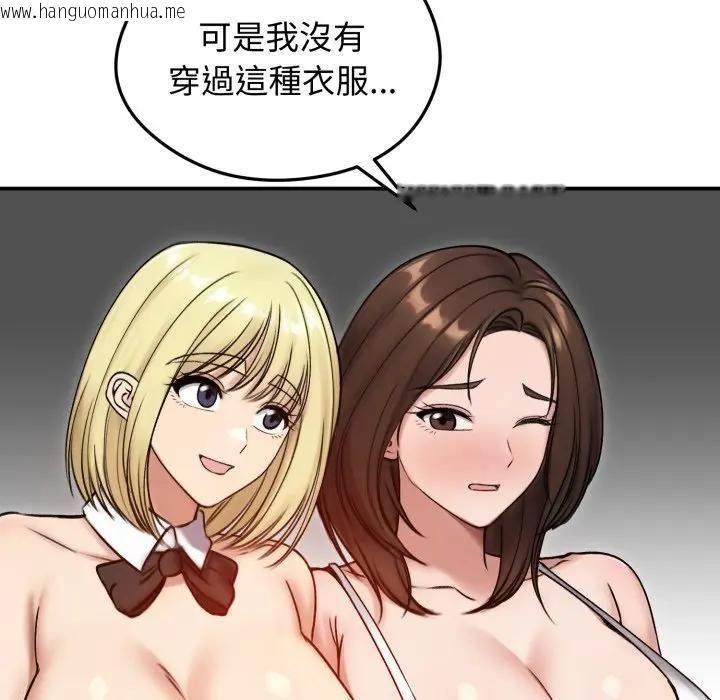 韩国漫画老婆卷款潜逃后韩漫_老婆卷款潜逃后-第57话在线免费阅读-韩国漫画-第107张图片