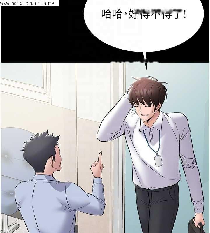 韩国漫画为民服务App韩漫_为民服务App-第10话-这件战袍性感吗?在线免费阅读-韩国漫画-第94张图片
