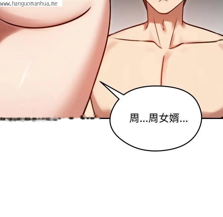 韩国漫画老婆卷款潜逃后韩漫_老婆卷款潜逃后-第57话在线免费阅读-韩国漫画-第116张图片