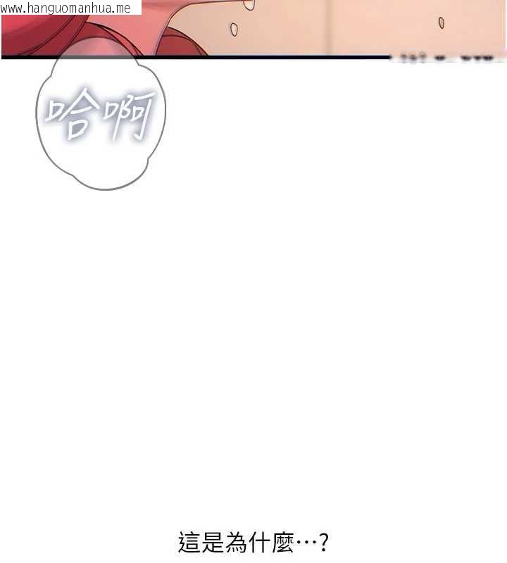 韩国漫画恶次人生韩漫_恶次人生-第55话-插进母猪的深喉咙在线免费阅读-韩国漫画-第147张图片