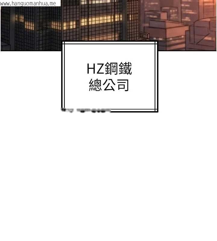 韩国漫画暴君会长的娇媳们韩漫_暴君会长的娇媳们-第38话-与媳妇的杂交在线免费阅读-韩国漫画-第124张图片