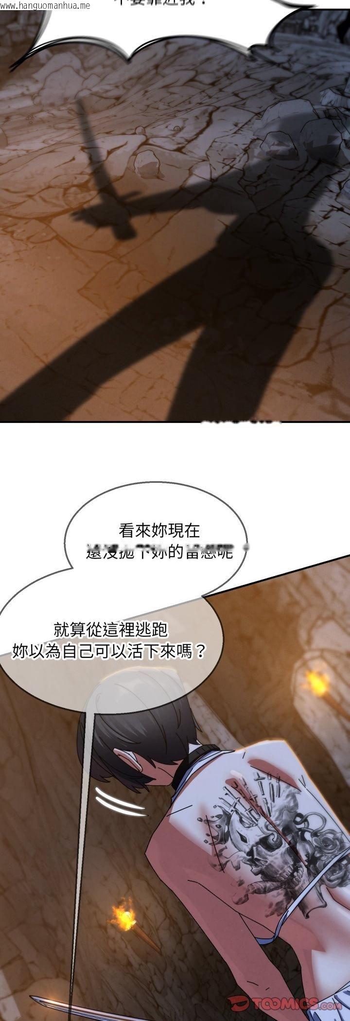 韩国漫画危险同学会韩漫_危险同学会-第116话在线免费阅读-韩国漫画-第46张图片