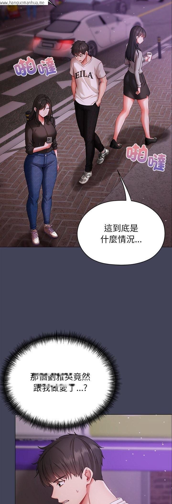 韩国漫画那个小太妹韩漫_那个小太妹-第8话在线免费阅读-韩国漫画-第44张图片