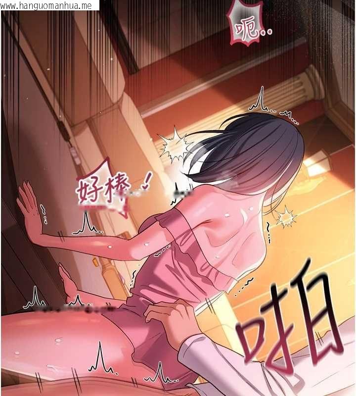 韩国漫画借妻条约韩漫_借妻条约-第46话-潘朵拉的盒子在线免费阅读-韩国漫画-第2张图片
