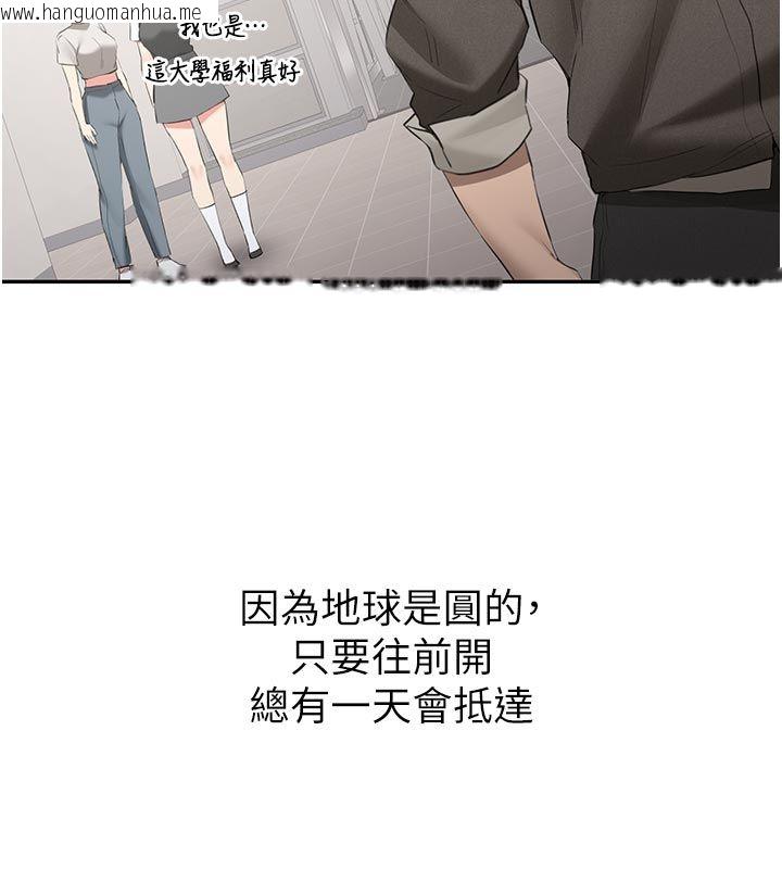 韩国漫画新生老司机韩漫_新生老司机-第33话-妳曾在我的未来蓝图里在线免费阅读-韩国漫画-第151张图片