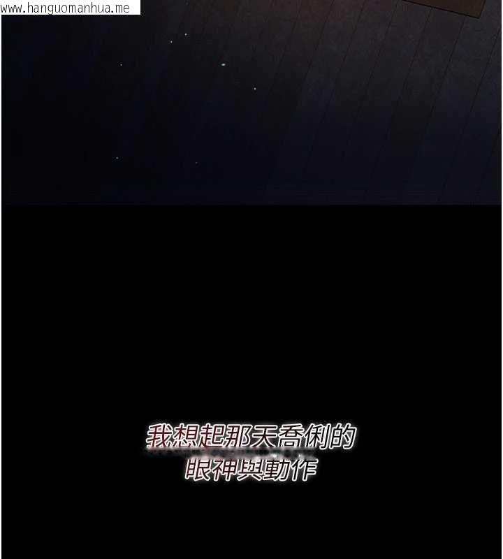 韩国漫画借妻条约韩漫_借妻条约-第46话-潘朵拉的盒子在线免费阅读-韩国漫画-第186张图片