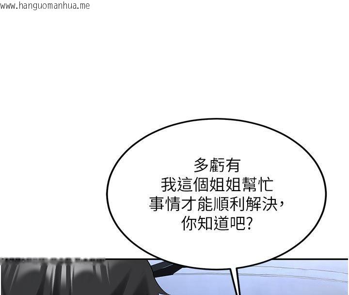 韩国漫画新生老司机韩漫_新生老司机-第33话-妳曾在我的未来蓝图里在线免费阅读-韩国漫画-第4张图片