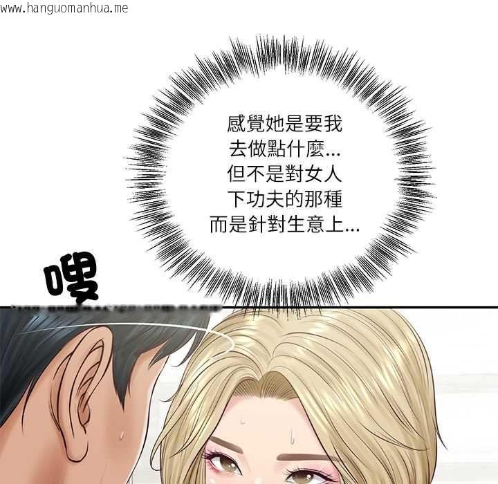 韩国漫画财阀家的女婿韩漫_财阀家的女婿-第79话在线免费阅读-韩国漫画-第91张图片