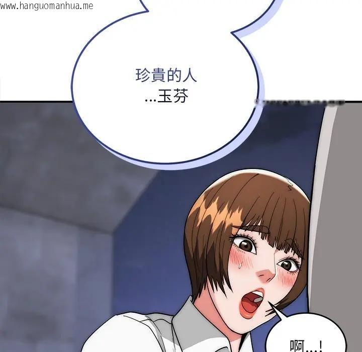 韩国漫画神雕闯都市/强雕：都市润女传说韩漫_神雕闯都市/强雕：都市润女传说-第39话在线免费阅读-韩国漫画-第78张图片