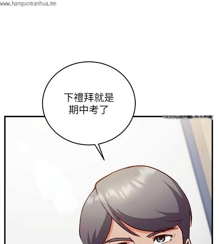 韩国漫画催眠偷心计韩漫_催眠偷心计-第15话-把霸凌女弄哭了在线免费阅读-韩国漫画-第137张图片
