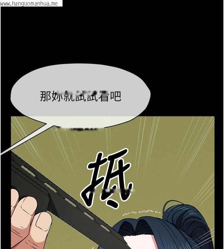 韩国漫画尸变家园:以身相许韩漫_尸变家园:以身相许-第43话-处女是这样干的!在线免费阅读-韩国漫画-第142张图片