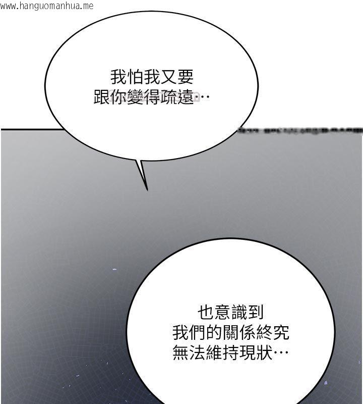 韩国漫画新生老司机韩漫_新生老司机-第33话-妳曾在我的未来蓝图里在线免费阅读-韩国漫画-第75张图片