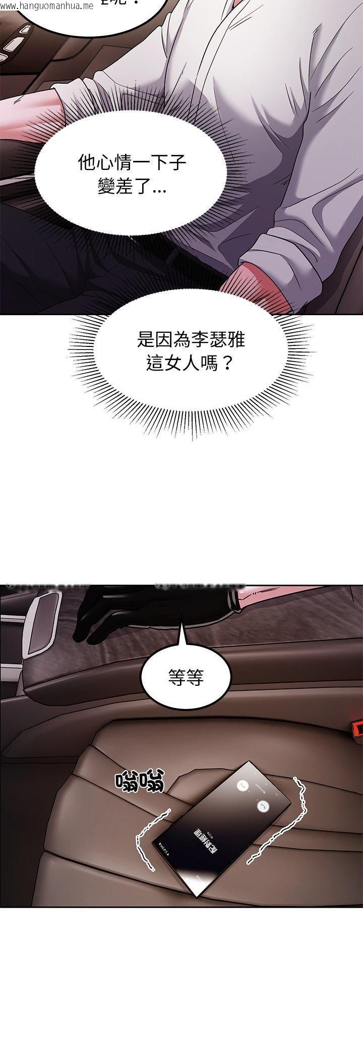 韩国漫画要成为男子汉韩漫_要成为男子汉-第9话在线免费阅读-韩国漫画-第34张图片