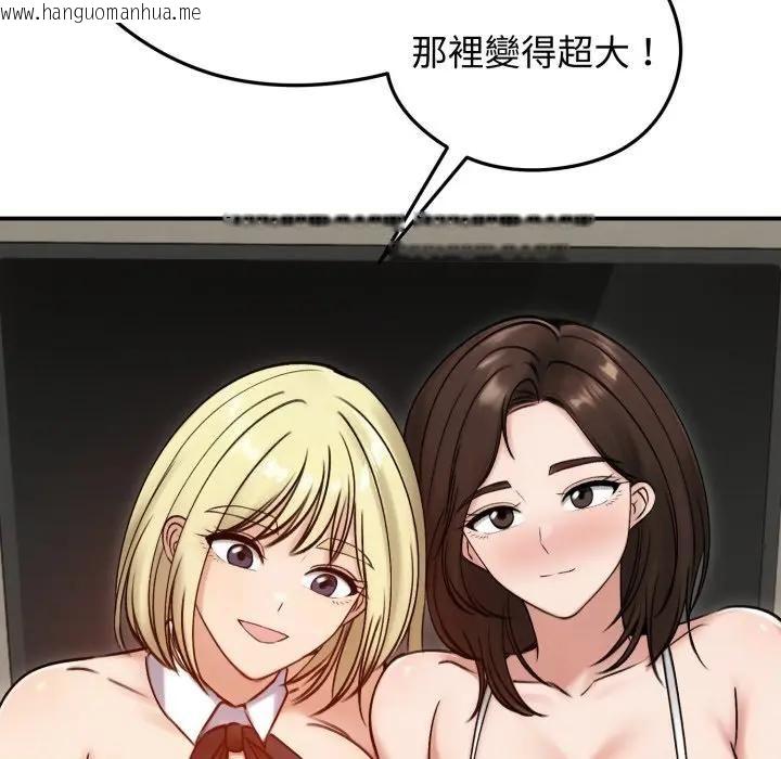 韩国漫画老婆卷款潜逃后韩漫_老婆卷款潜逃后-第57话在线免费阅读-韩国漫画-第127张图片