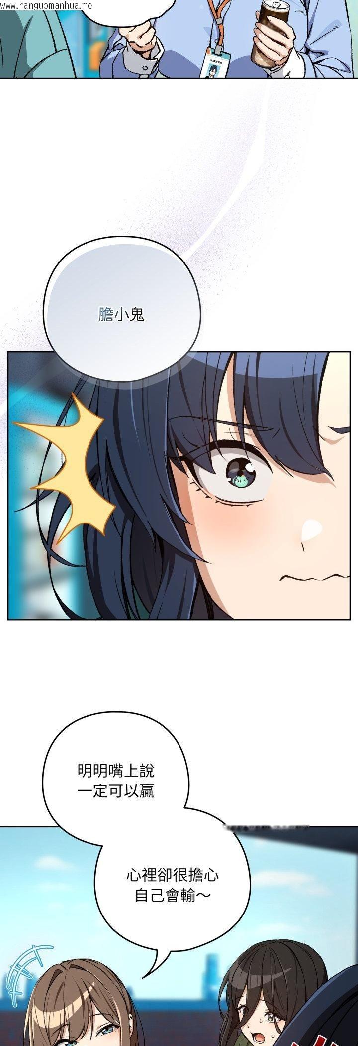 韩国漫画下班后的例行恋爱/下班后的秘密关系韩漫_下班后的例行恋爱/下班后的秘密关系-第105话在线免费阅读-韩国漫画-第6张图片
