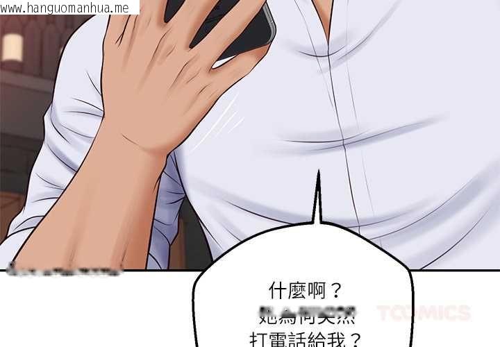 韩国漫画财阀家的女婿韩漫_财阀家的女婿-第79话在线免费阅读-韩国漫画-第3张图片