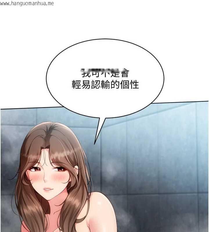 韩国漫画Set-up!排球少女韩漫_Set-up!排球少女-第96话-争宠女人的诱惑在线免费阅读-韩国漫画-第154张图片