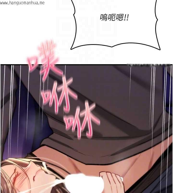 韩国漫画诅咒性转物语韩漫_诅咒性转物语-第27话-鲁蛇肮脏的欲望在线免费阅读-韩国漫画-第112张图片