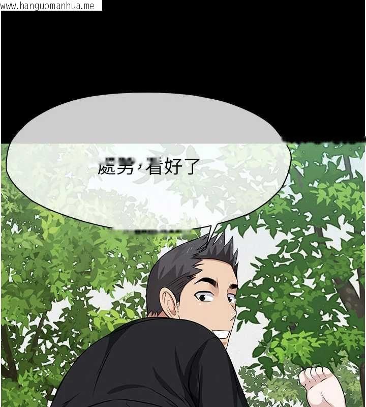 韩国漫画尸变家园:以身相许韩漫_尸变家园:以身相许-第43话-处女是这样干的!在线免费阅读-韩国漫画-第184张图片