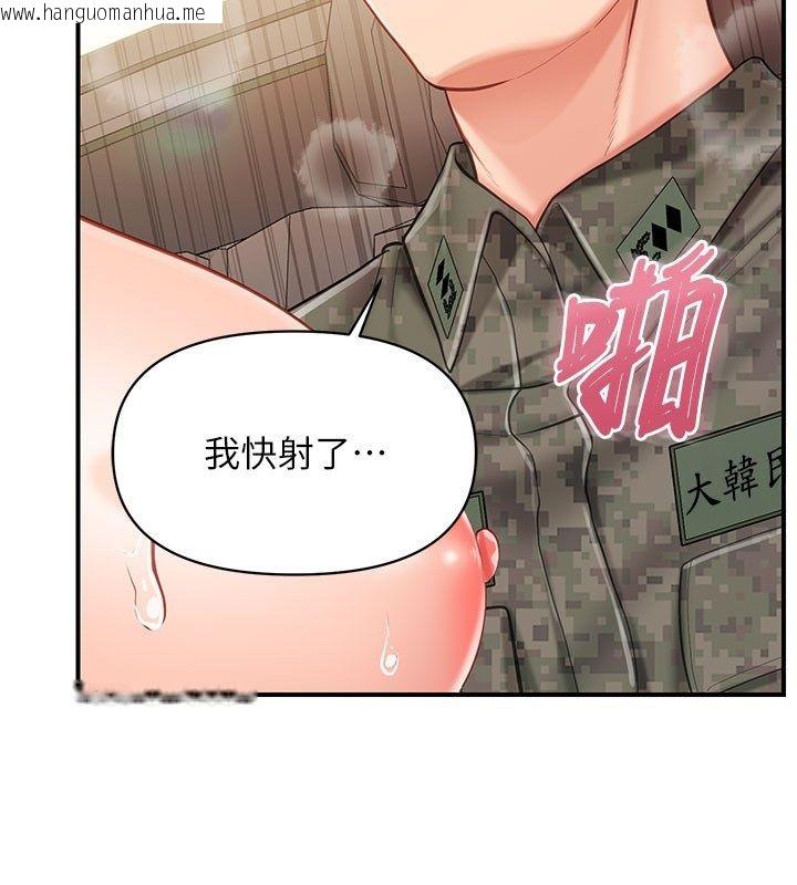 韩国漫画报告女班长:一根突起韩漫_报告女班长:一根突起-第52话-被启翔征服了在线免费阅读-韩国漫画-第2张图片