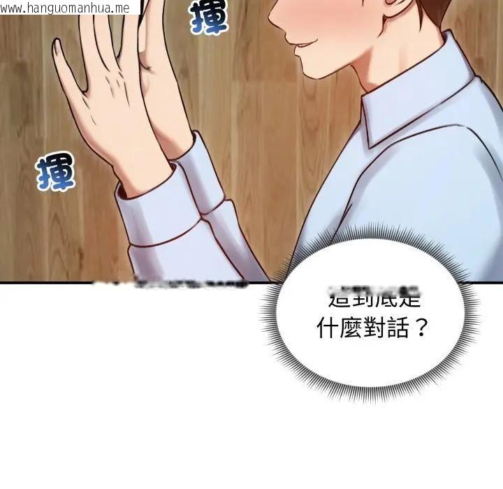韩国漫画老婆卷款潜逃后韩漫_老婆卷款潜逃后-第57话在线免费阅读-韩国漫画-第82张图片