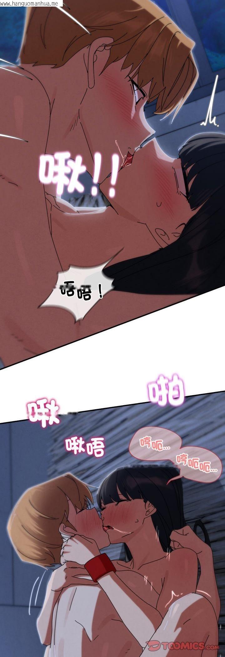 韩国漫画危险同学会韩漫_危险同学会-第116话在线免费阅读-韩国漫画-第10张图片