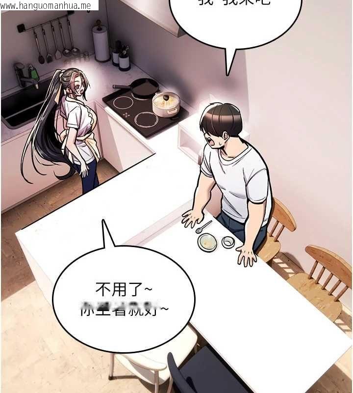 韩国漫画诅咒性转物语韩漫_诅咒性转物语-第27话-鲁蛇肮脏的欲望在线免费阅读-韩国漫画-第233张图片