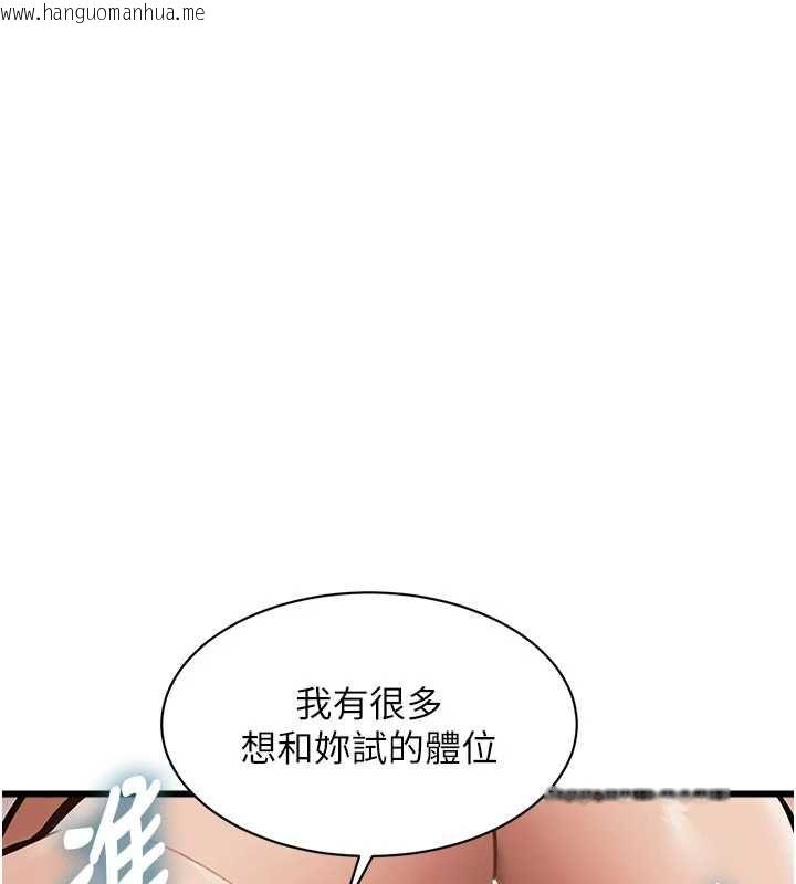 韩国漫画特色新视界韩漫_特色新视界-第38话-与小王的怀孕计划在线免费阅读-韩国漫画-第100张图片