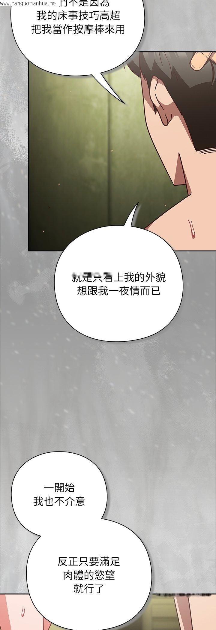 韩国漫画摸鱼生存指南/上班不要太认真韩漫_摸鱼生存指南/上班不要太认真-第48话在线免费阅读-韩国漫画-第51张图片
