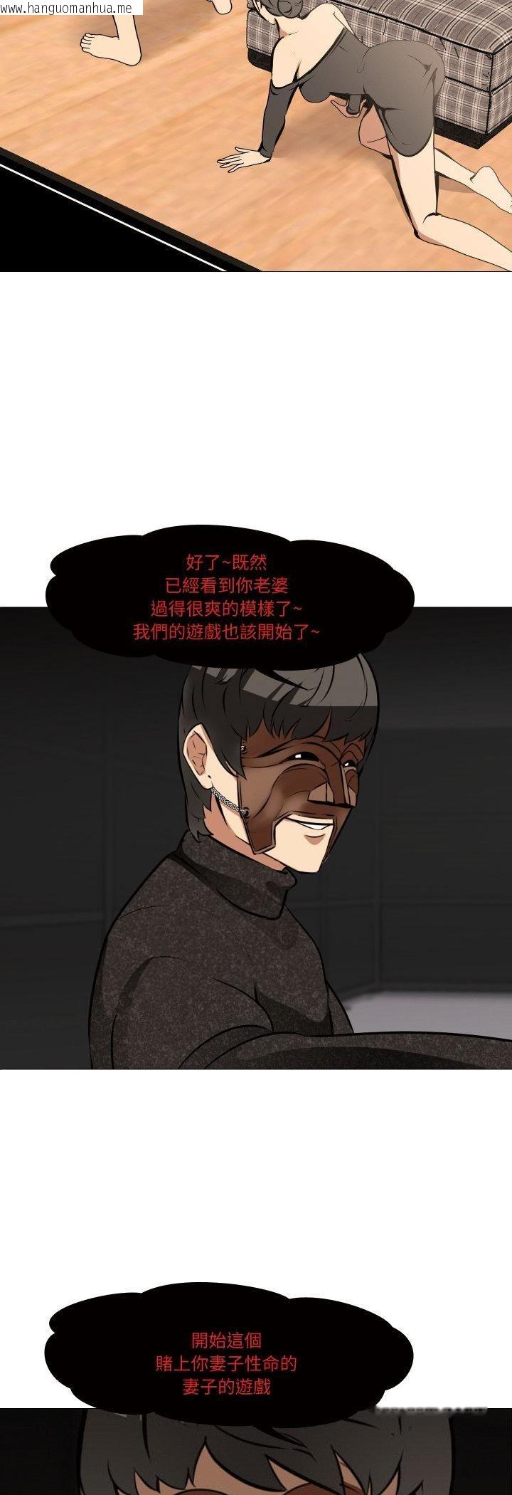 韩国漫画妻子游戏韩漫_妻子游戏-第15话在线免费阅读-韩国漫画-第3张图片