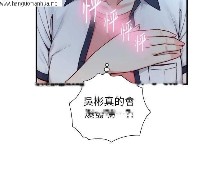 韩国漫画与生巨来韩漫_与生巨来-第23话-与沈柏翰兄弟的恩怨在线免费阅读-韩国漫画-第109张图片