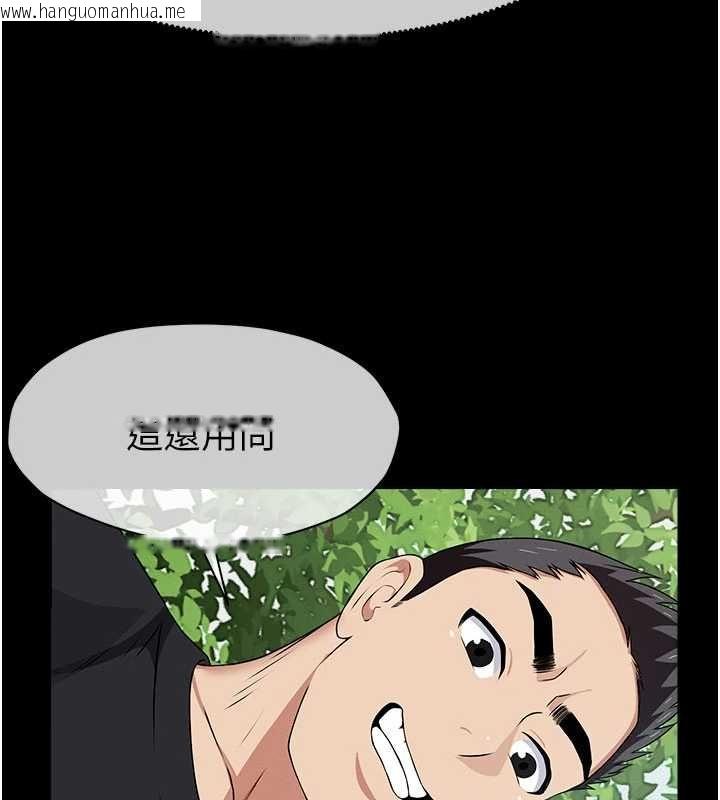 韩国漫画尸变家园:以身相许韩漫_尸变家园:以身相许-第43话-处女是这样干的!在线免费阅读-韩国漫画-第163张图片