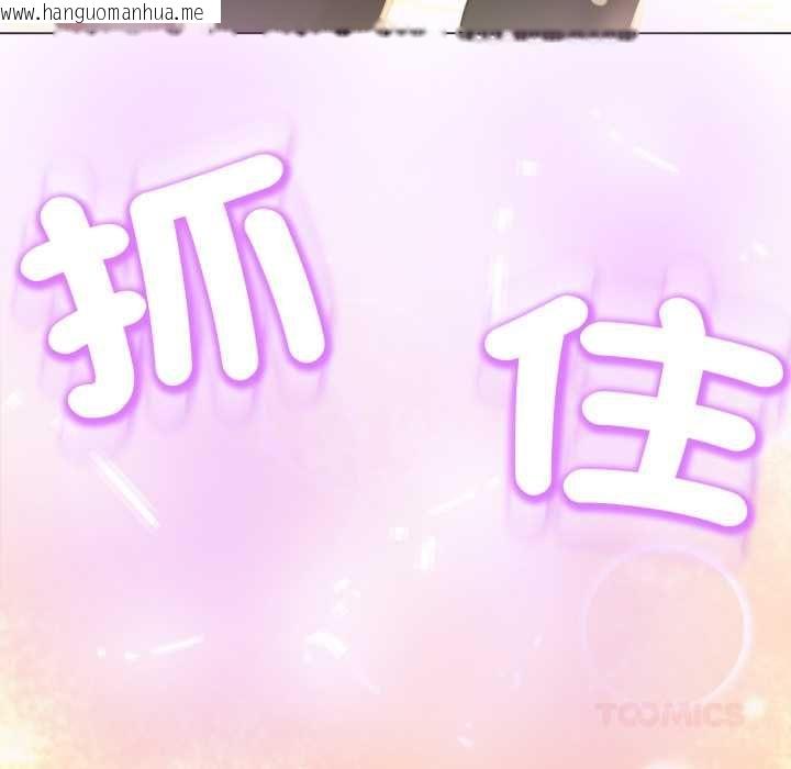 韩国漫画黑帮千金养成记/刺龙刺凤的女友韩漫_黑帮千金养成记/刺龙刺凤的女友-第25话在线免费阅读-韩国漫画-第88张图片