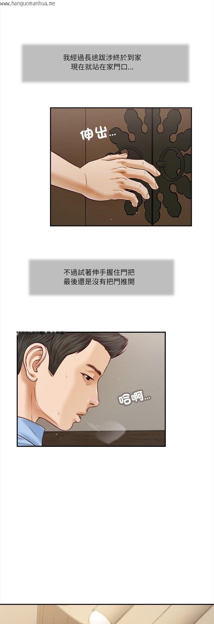 韩国漫画我的初体验韩漫_我的初体验-第10话在线免费阅读-韩国漫画-第9张图片