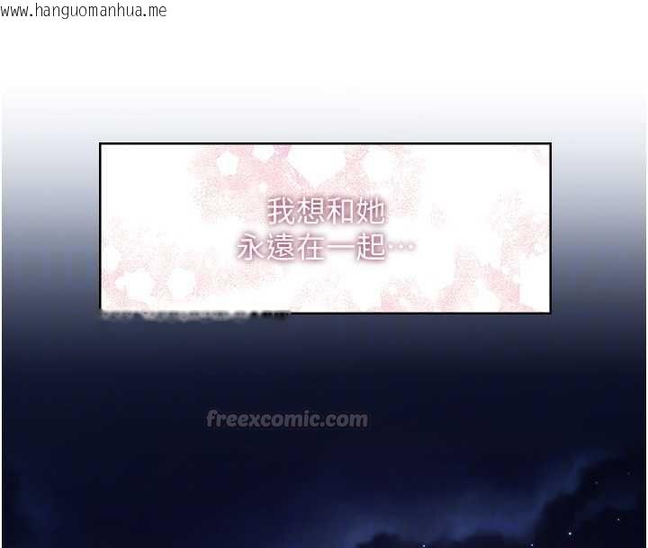韩国漫画女友不能说的事韩漫_女友不能说的事-第12话-赌上女友的提议在线免费阅读-韩国漫画-第105张图片
