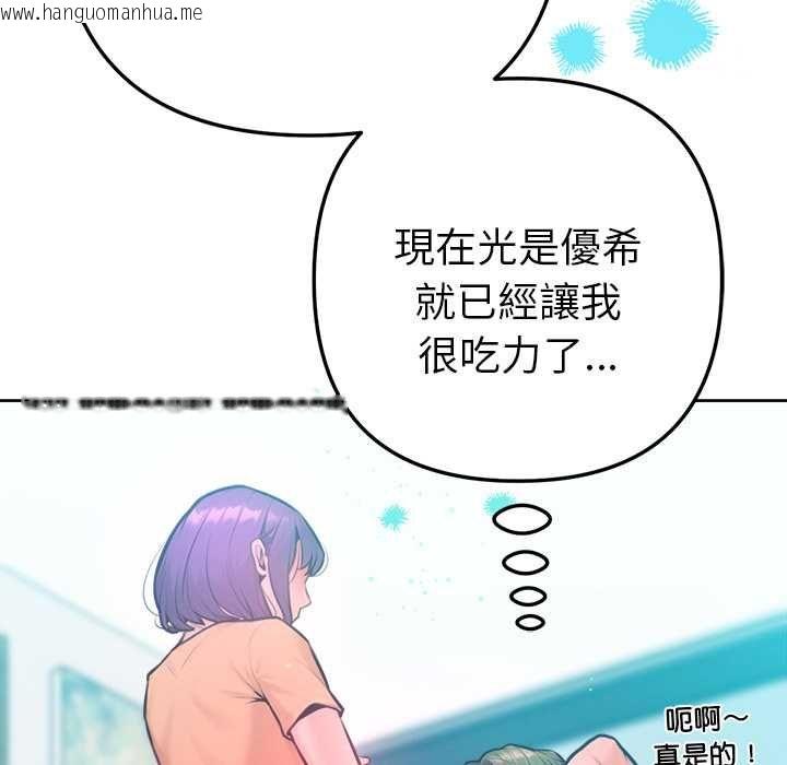 韩国漫画不只是朋友韩漫_不只是朋友-第12话在线免费阅读-韩国漫画-第130张图片