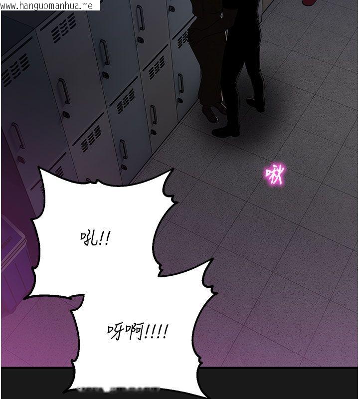 韩国漫画校园禁播角落韩漫_校园禁播角落-第35话-同游鬼屋吃教授豆腐在线免费阅读-韩国漫画-第162张图片