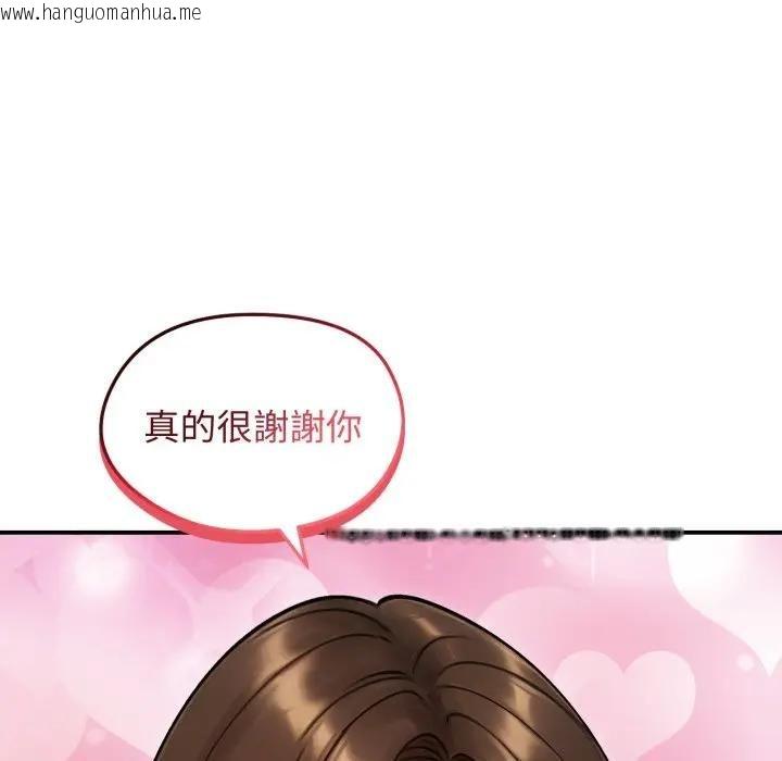 韩国漫画老婆卷款潜逃后韩漫_老婆卷款潜逃后-第57话在线免费阅读-韩国漫画-第32张图片