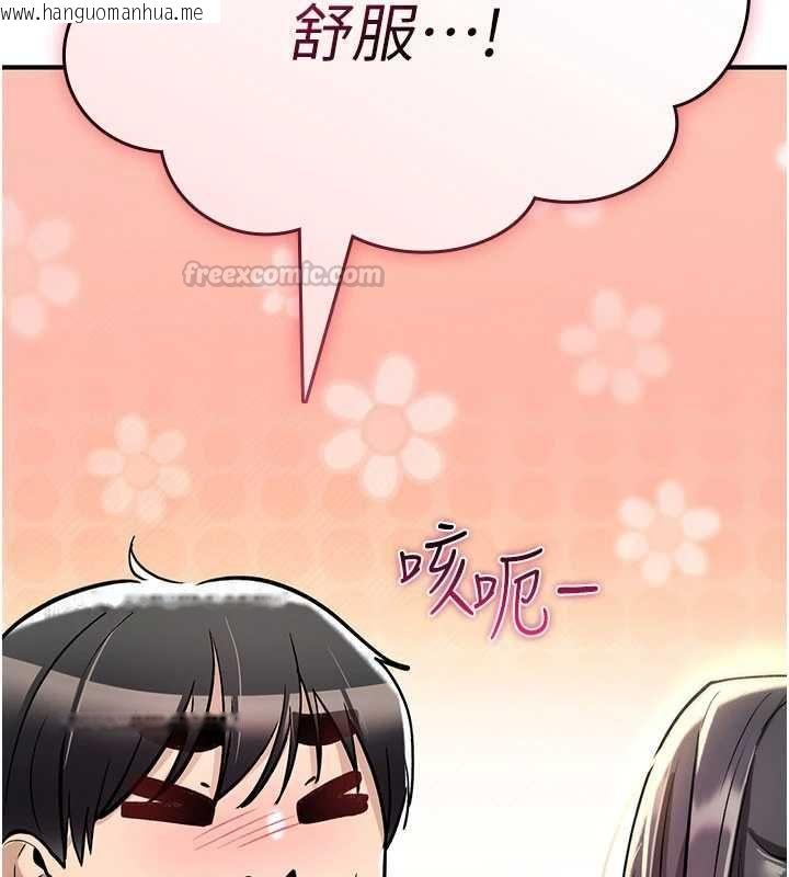 韩国漫画诅咒性转物语韩漫_诅咒性转物语-第27话-鲁蛇肮脏的欲望在线免费阅读-韩国漫画-第225张图片